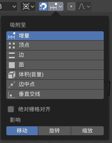 blender_basic_snap_to