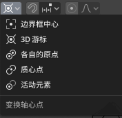 blender_basic_transform_pivot_point