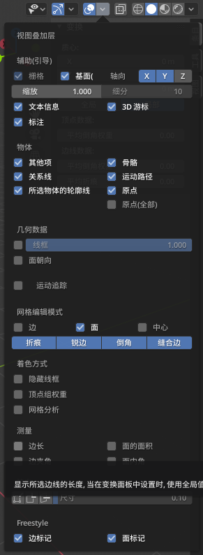 blender_basic_viewport_overlays_measurements_config