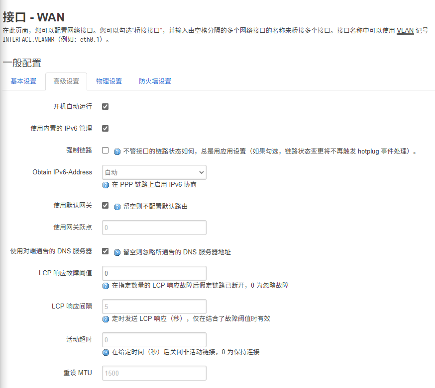 k2p_openwrt_config_wan_ipv6